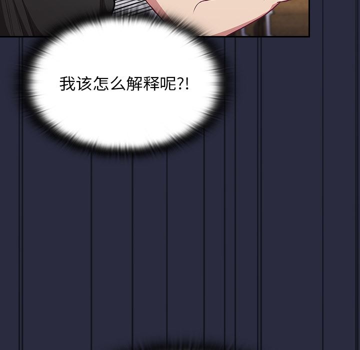 《不請自來的未婚妻》漫画 第1話
