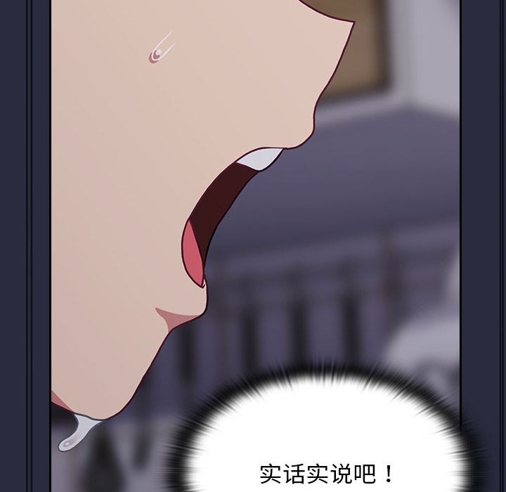 《不請自來的未婚妻》漫画 第1話
