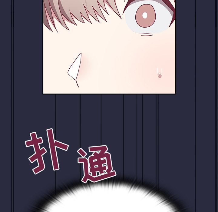《不請自來的未婚妻》漫画 第1話