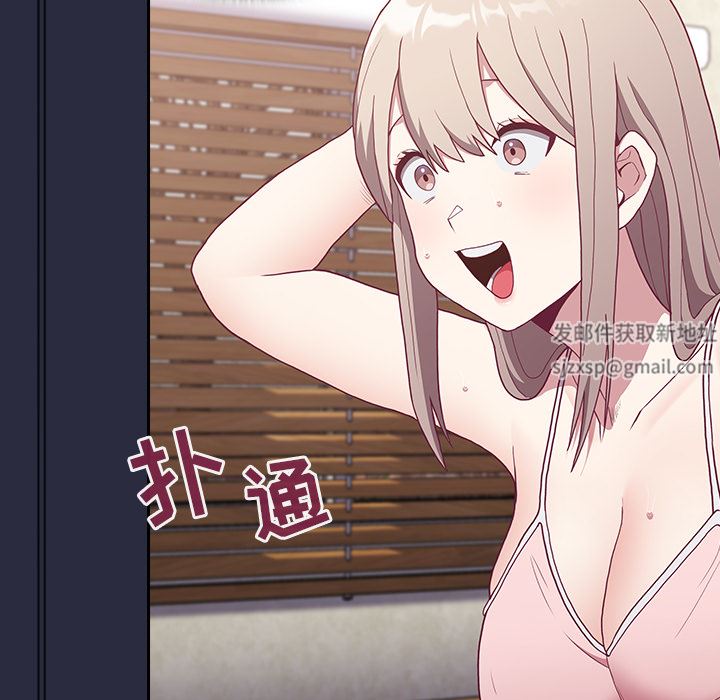 《不請自來的未婚妻》漫画 第1話