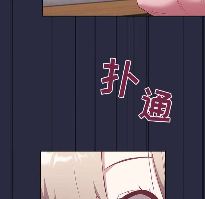 《不請自來的未婚妻》漫画 第1話