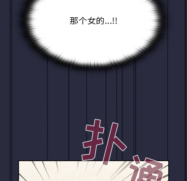 《不請自來的未婚妻》漫画 第1話