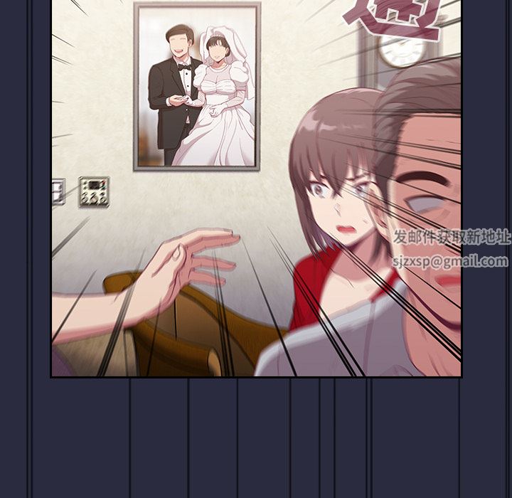 《不請自來的未婚妻》漫画 第1話