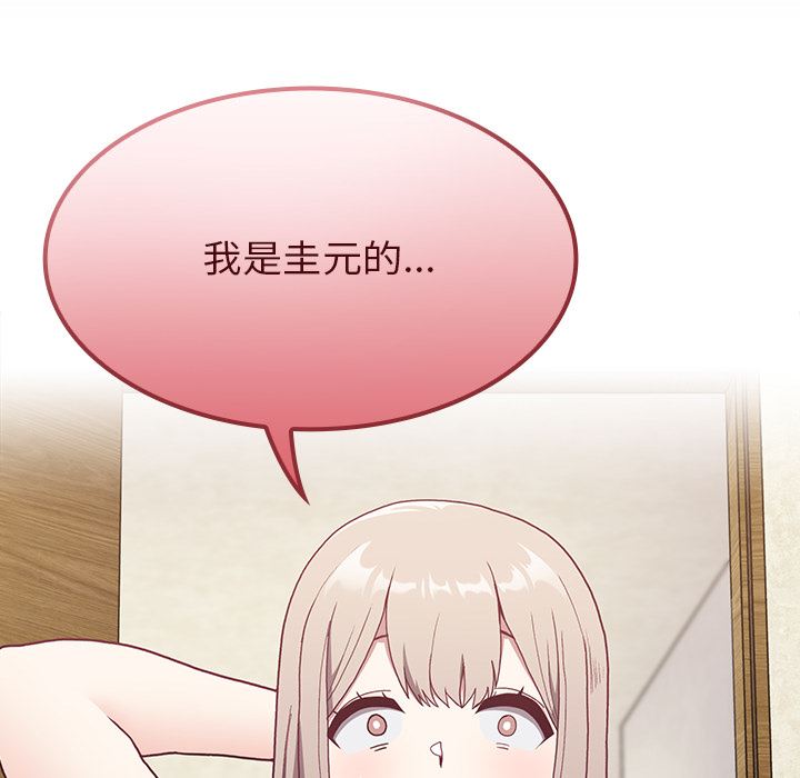 《不請自來的未婚妻》漫画 第1話