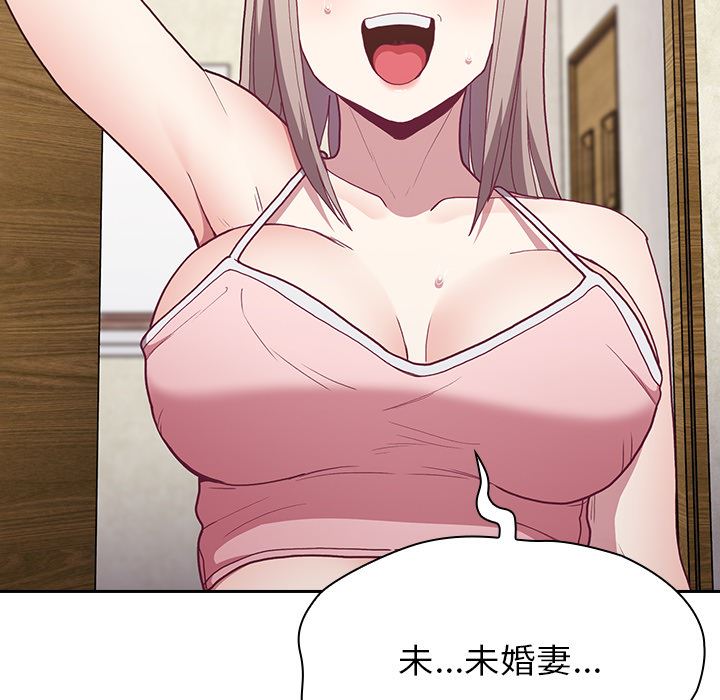 《不請自來的未婚妻》漫画 第1話