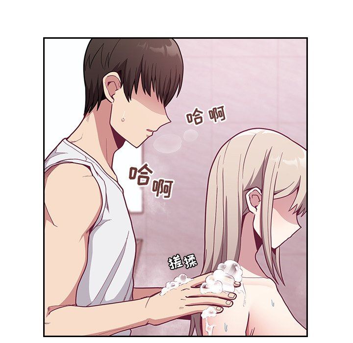 《不請自來的未婚妻》漫画 第10話