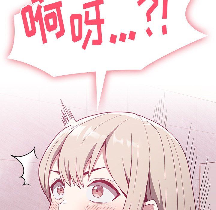 《不請自來的未婚妻》漫画 第10話