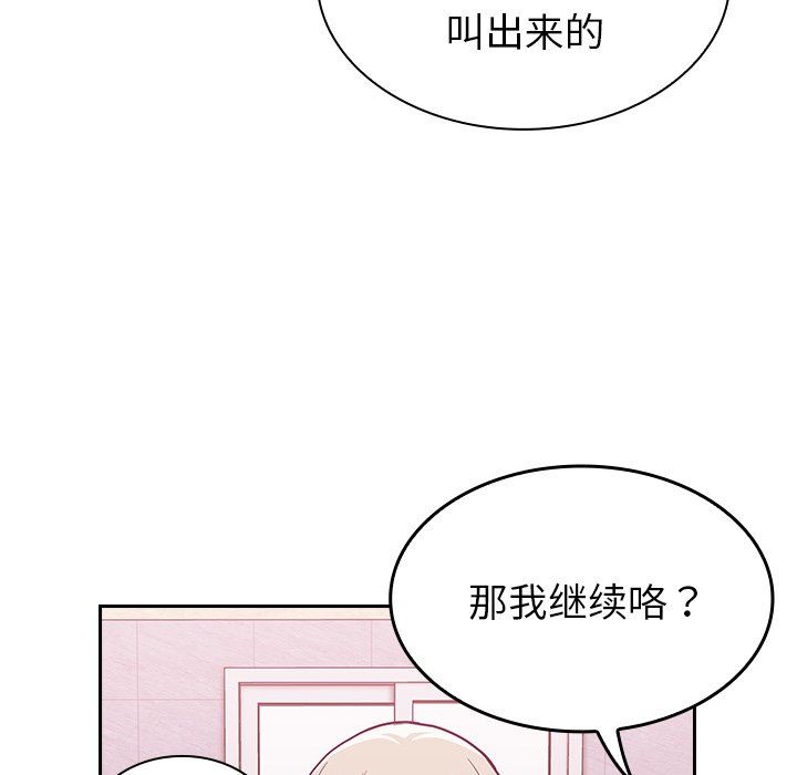 《不請自來的未婚妻》漫画 第10話