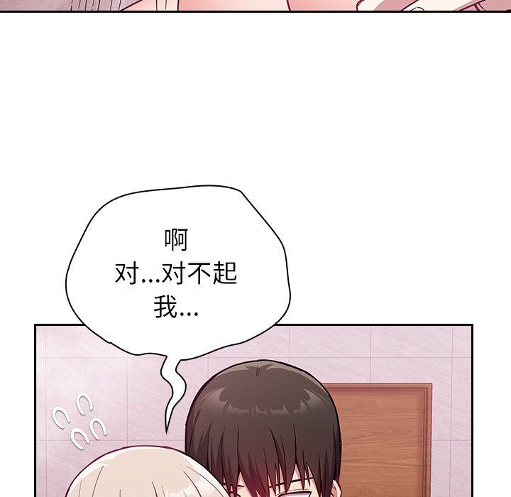 《不請自來的未婚妻》漫画 第10話