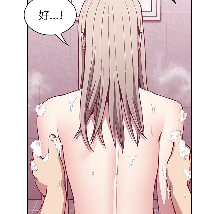 《不請自來的未婚妻》漫画 第10話