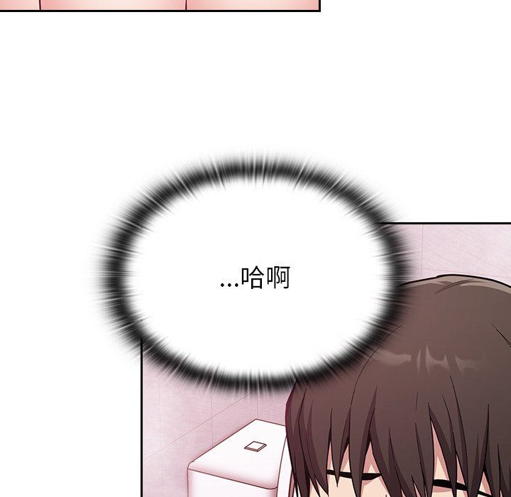 《不請自來的未婚妻》漫画 第10話