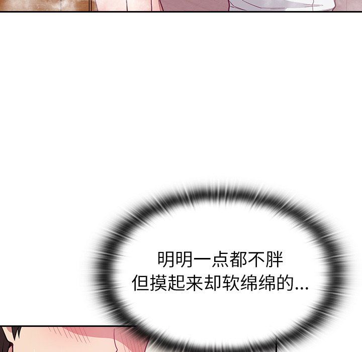 《不請自來的未婚妻》漫画 第10話