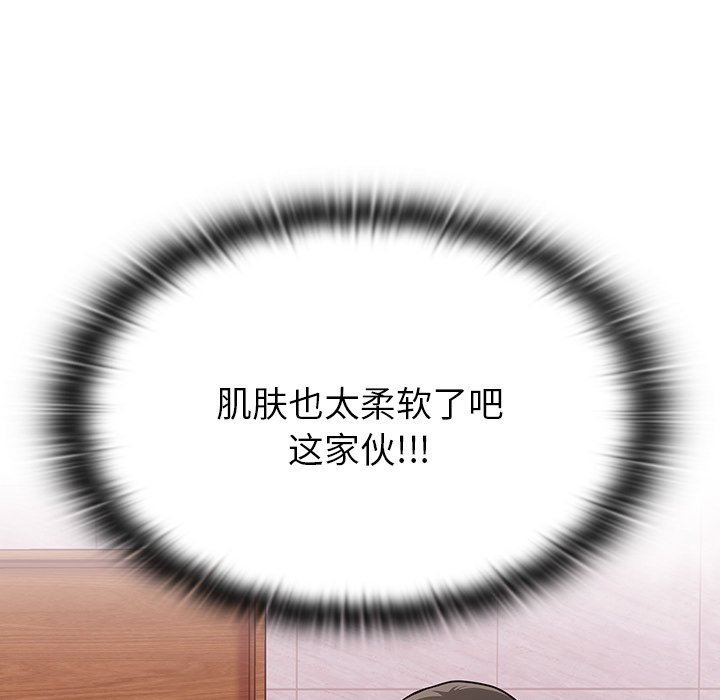 《不請自來的未婚妻》漫画 第10話