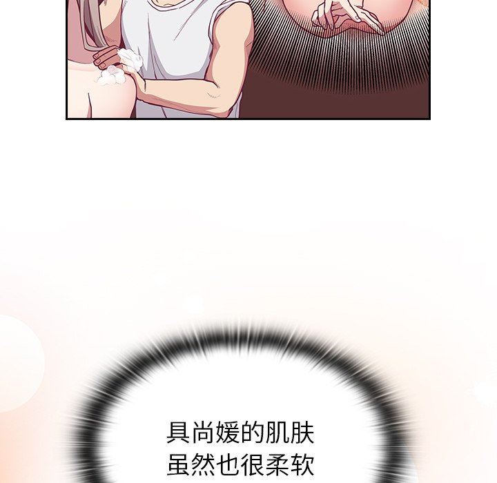 《不請自來的未婚妻》漫画 第10話
