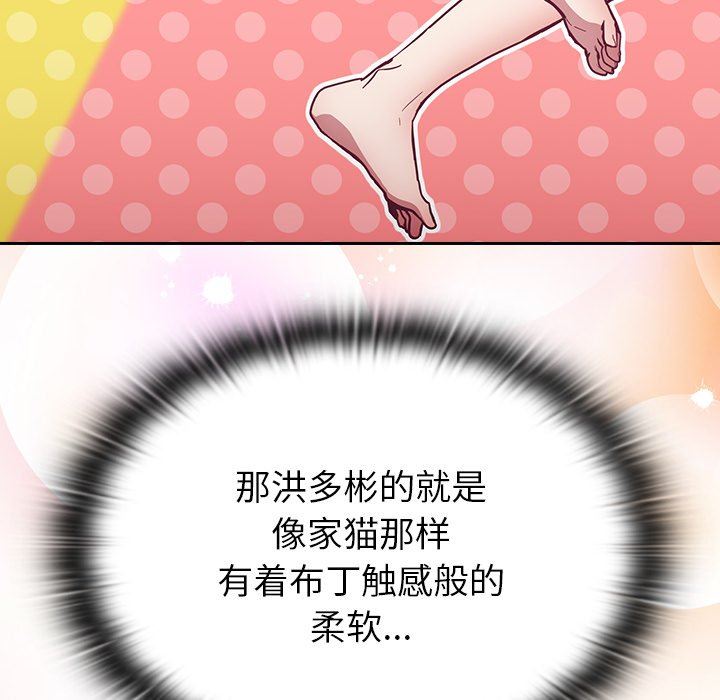《不請自來的未婚妻》漫画 第10話