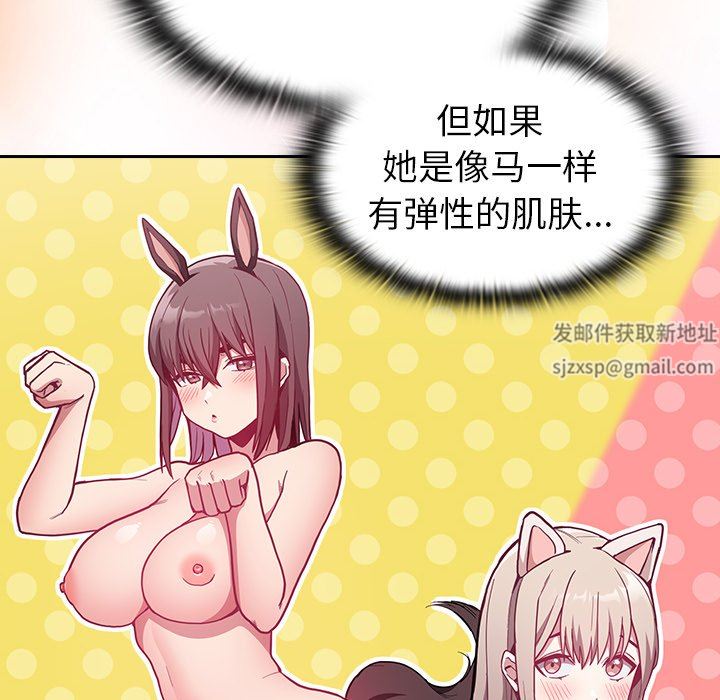 《不請自來的未婚妻》漫画 第10話