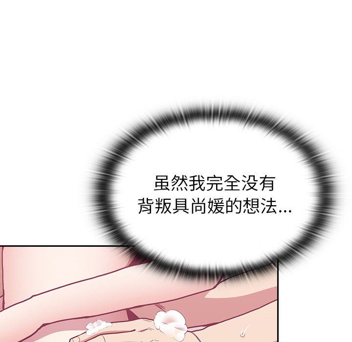 《不請自來的未婚妻》漫画 第10話