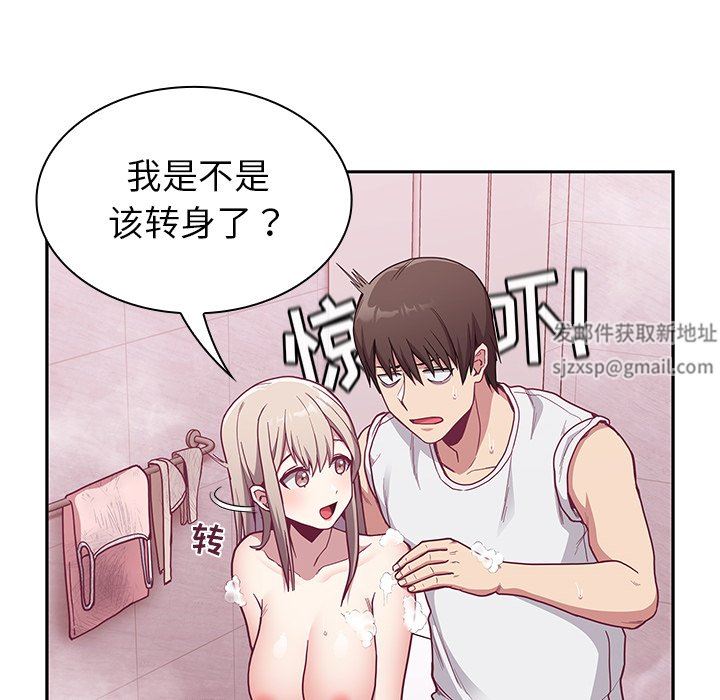 《不請自來的未婚妻》漫画 第10話