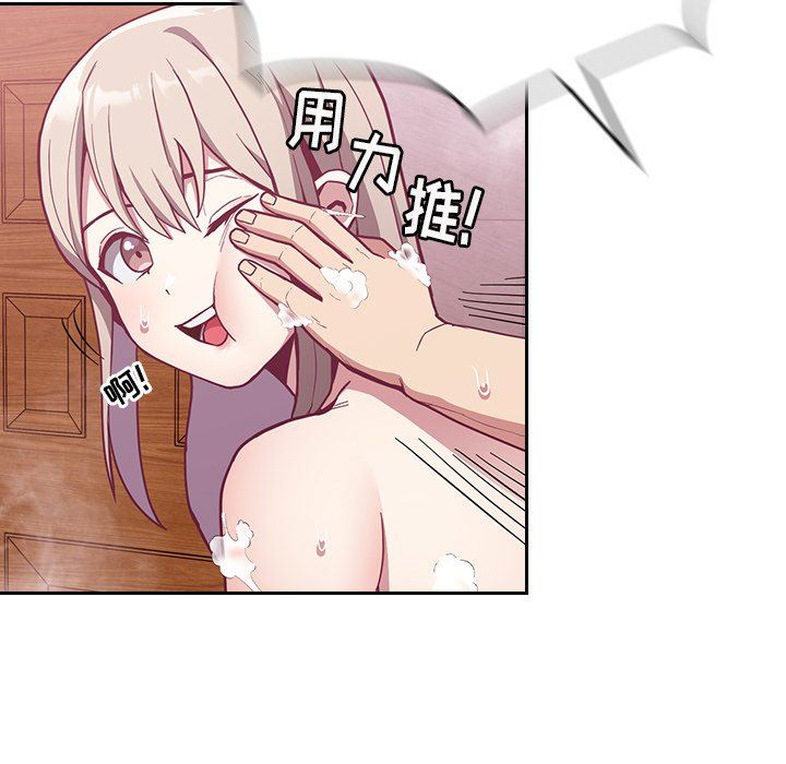 《不請自來的未婚妻》漫画 第10話