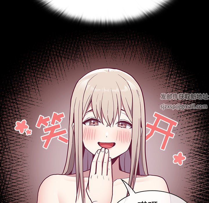 《不請自來的未婚妻》漫画 第10話
