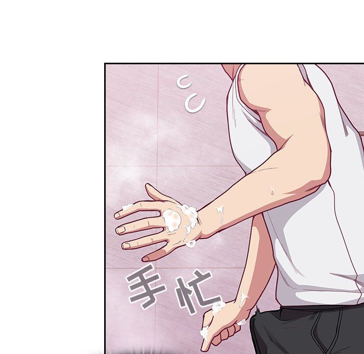 《不請自來的未婚妻》漫画 第10話