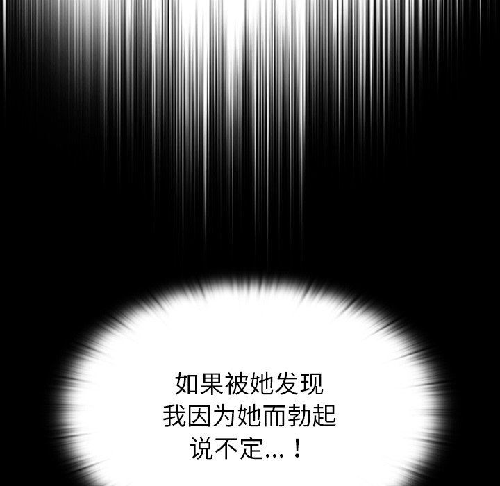 《不請自來的未婚妻》漫画 第10話