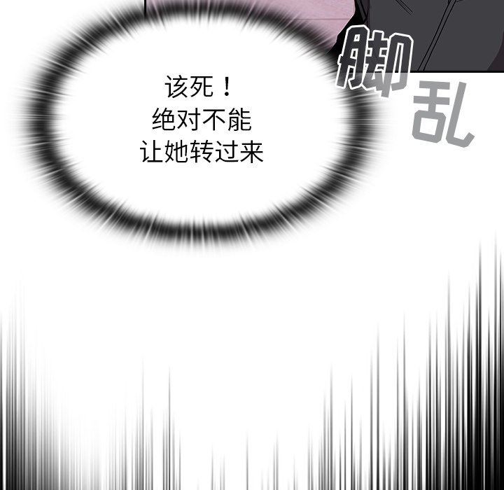《不請自來的未婚妻》漫画 第10話