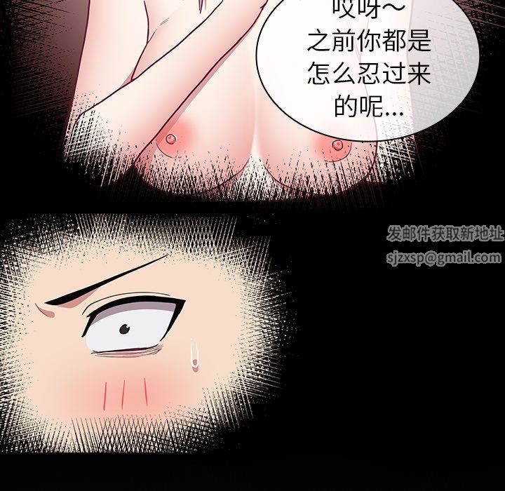 《不請自來的未婚妻》漫画 第10話