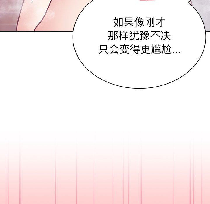 《不請自來的未婚妻》漫画 第10話