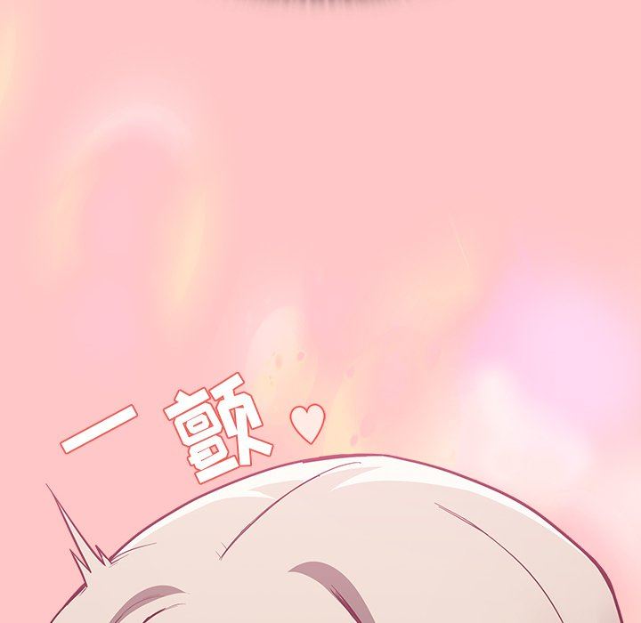 《不請自來的未婚妻》漫画 第10話