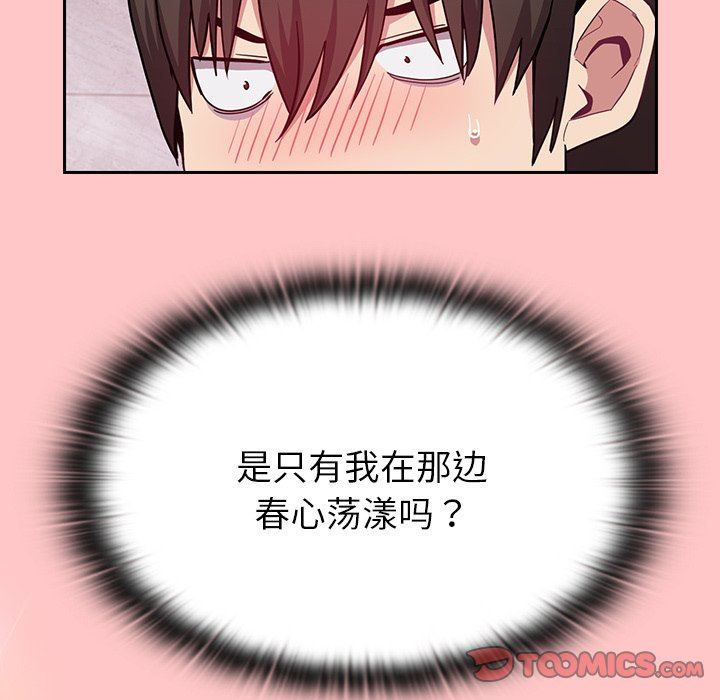 《不請自來的未婚妻》漫画 第10話