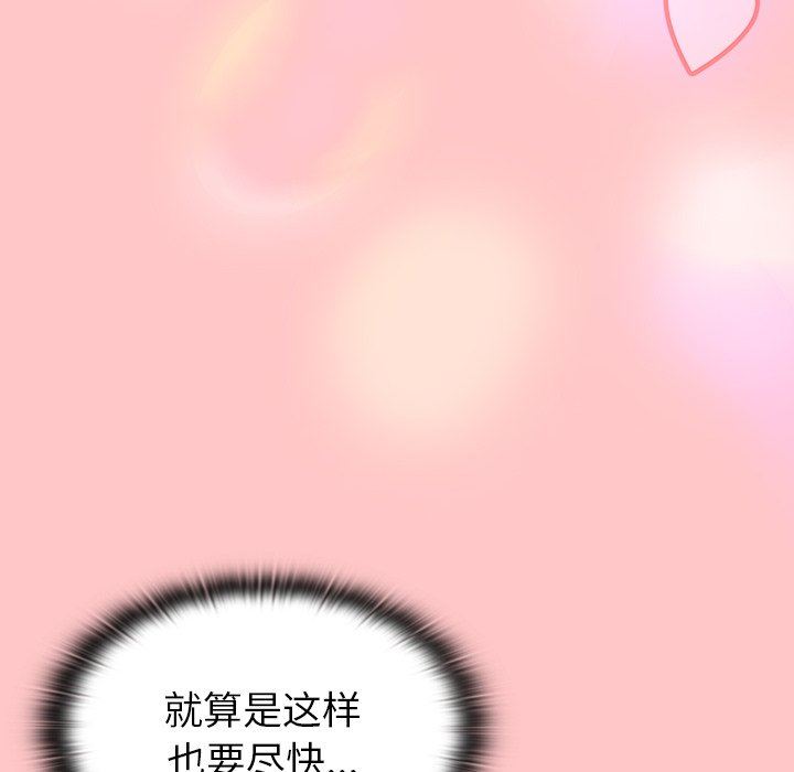 《不請自來的未婚妻》漫画 第10話