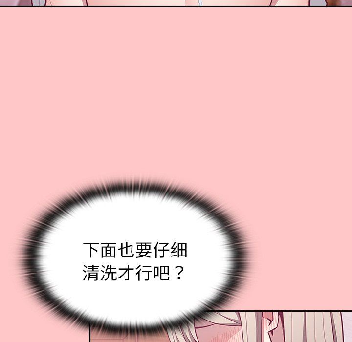 《不請自來的未婚妻》漫画 第10話
