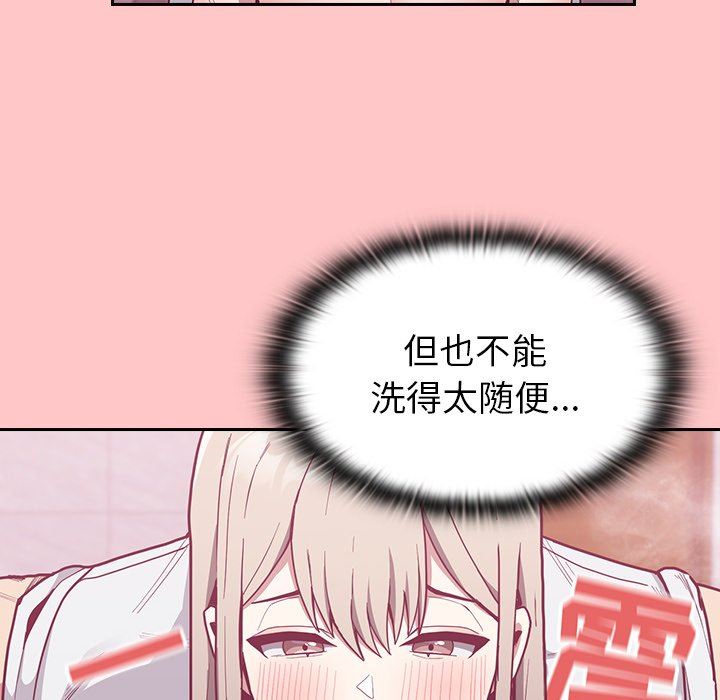 《不請自來的未婚妻》漫画 第10話