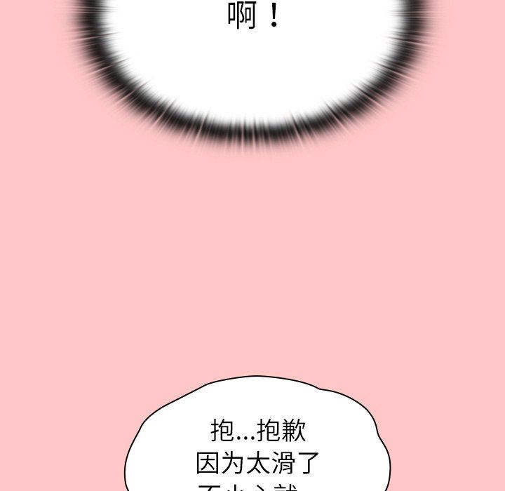 《不請自來的未婚妻》漫画 第10話