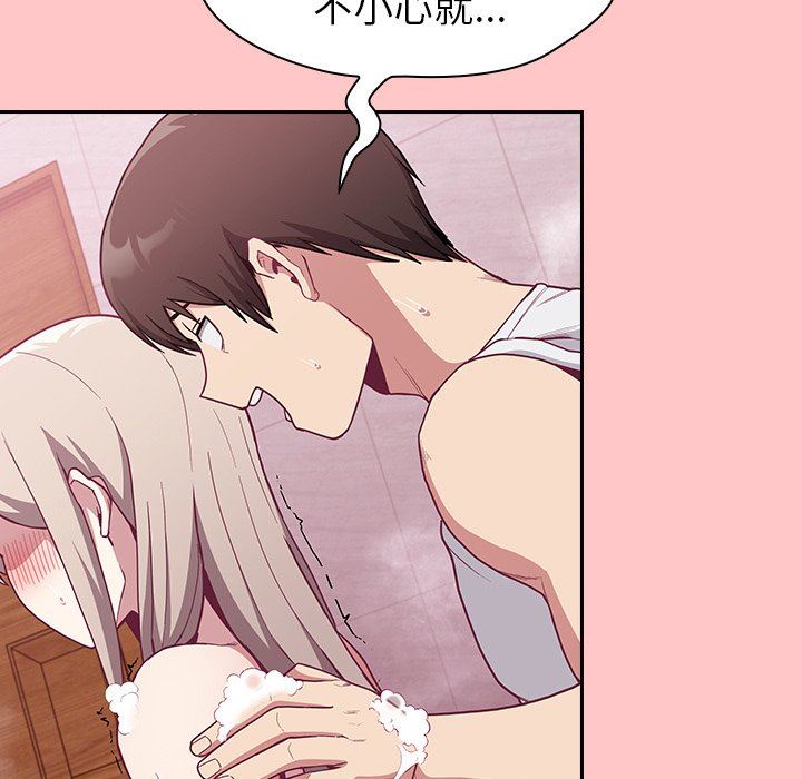 《不請自來的未婚妻》漫画 第10話