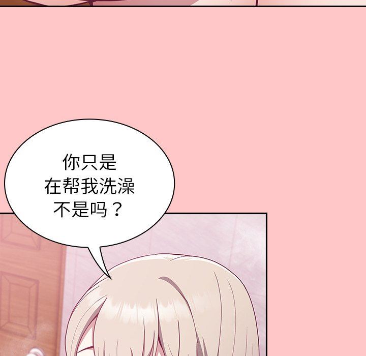 《不請自來的未婚妻》漫画 第10話
