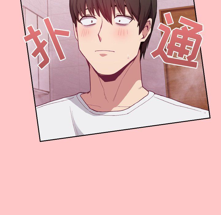 《不請自來的未婚妻》漫画 第10話