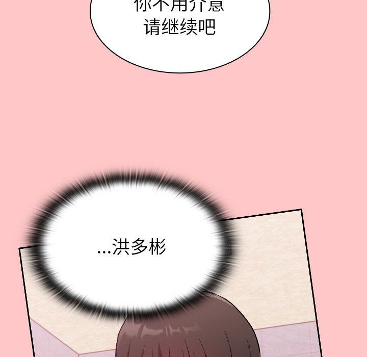 《不請自來的未婚妻》漫画 第10話