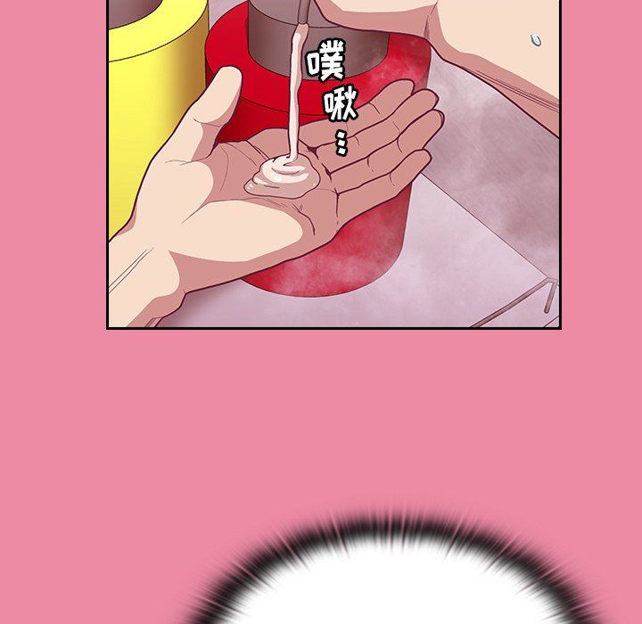《不請自來的未婚妻》漫画 第10話