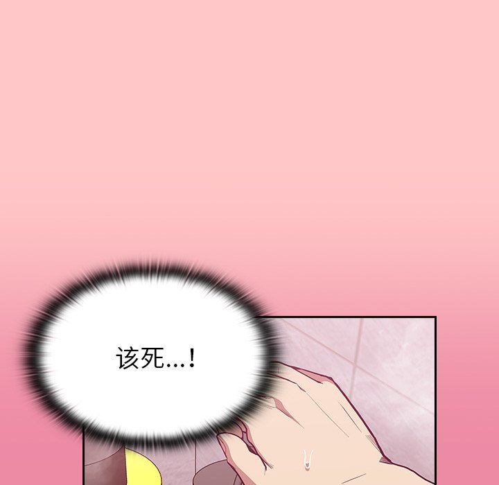 《不請自來的未婚妻》漫画 第10話