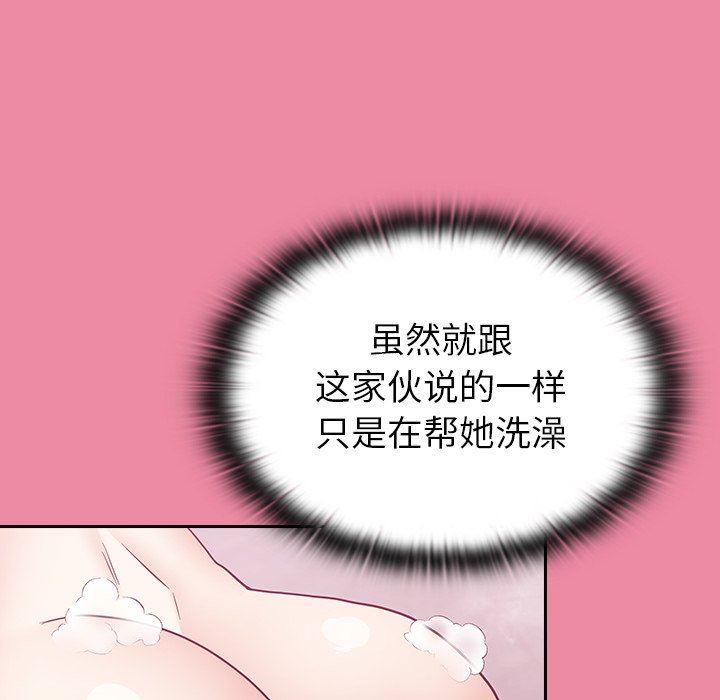 《不請自來的未婚妻》漫画 第10話
