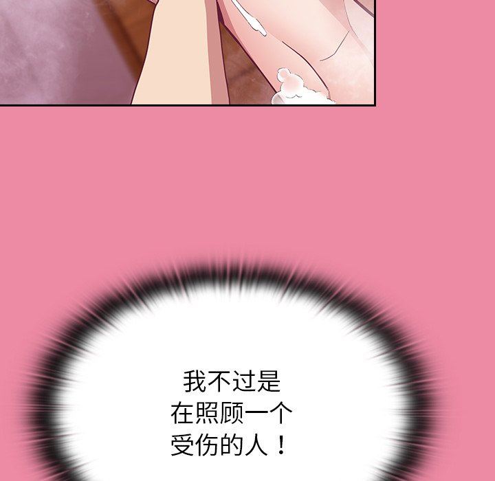 《不請自來的未婚妻》漫画 第10話