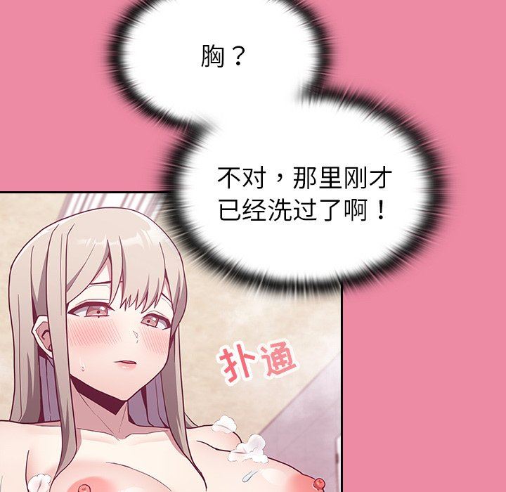 《不請自來的未婚妻》漫画 第10話