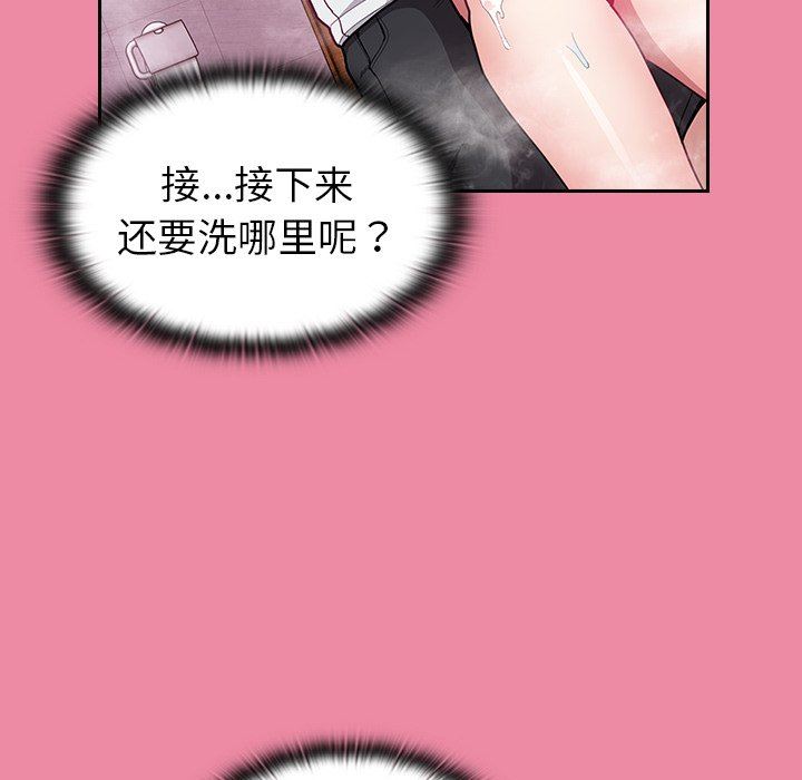 《不請自來的未婚妻》漫画 第10話