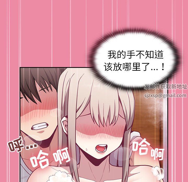 《不請自來的未婚妻》漫画 第10話