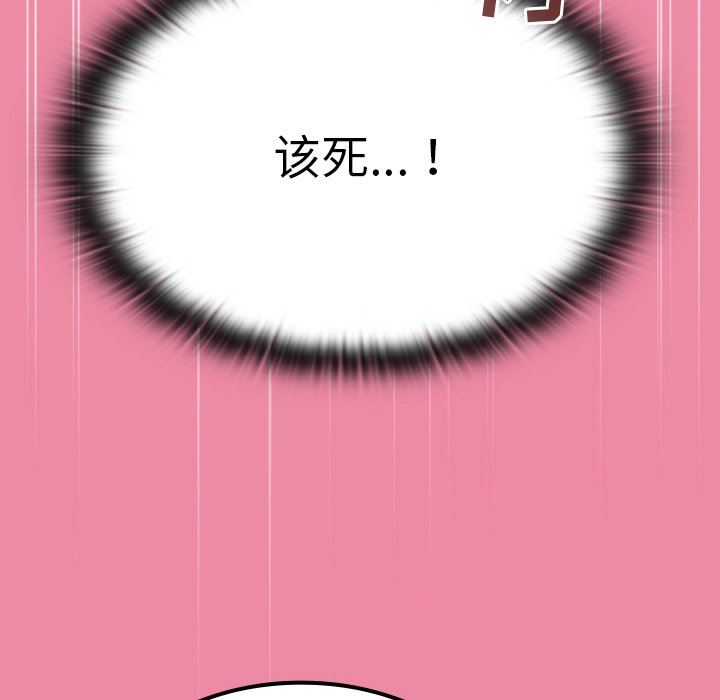 《不請自來的未婚妻》漫画 第10話