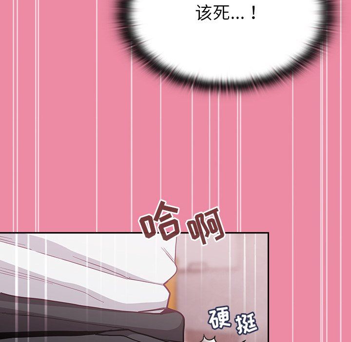 《不請自來的未婚妻》漫画 第10話