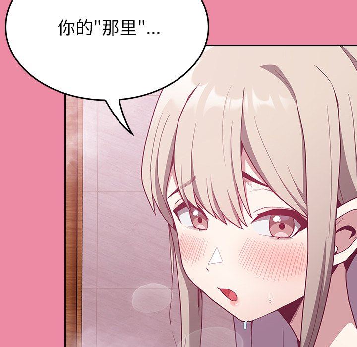 《不請自來的未婚妻》漫画 第10話