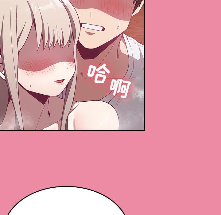 《不請自來的未婚妻》漫画 第10話